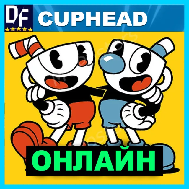 CUPHEAD - ОНЛАЙН ✔️STEAM Аккаунт