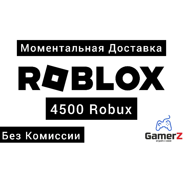 ROBLOX GIFT CARD 4500 ROBUX РОССИЯ GLOBAL 🇷🇺🌍🔥