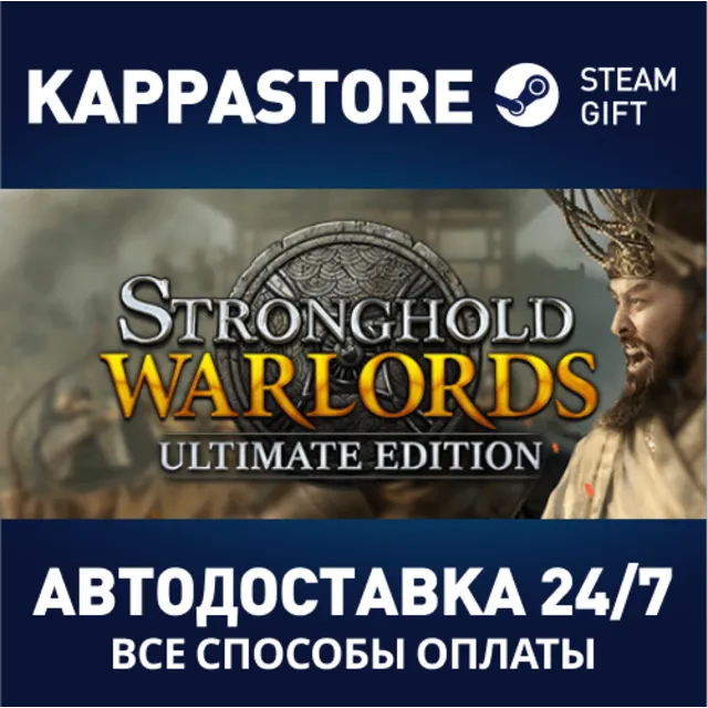 Stronghold: Warlords Ultimate Edition | Steam Gift Росс
