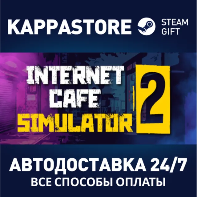 Internet Cafe Simulator 2 | Steam Gift Россия