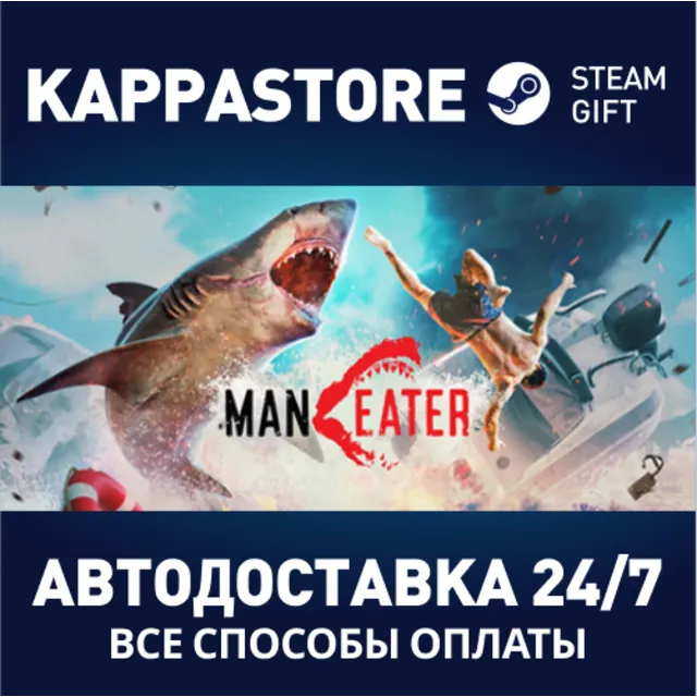Maneater | Steam Gift Россия