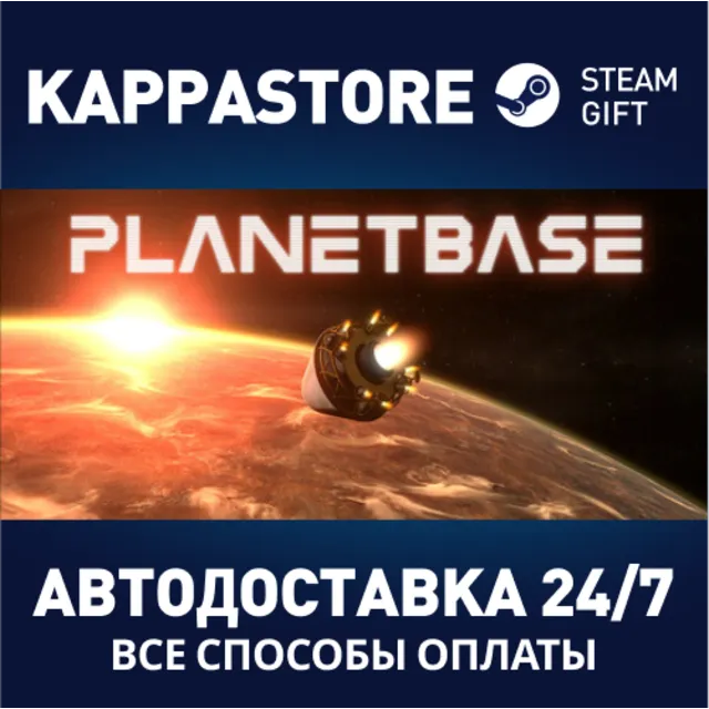 Planetbase | Steam Gift Россия