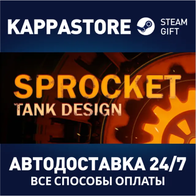 Sprocket | Steam Gift Россия