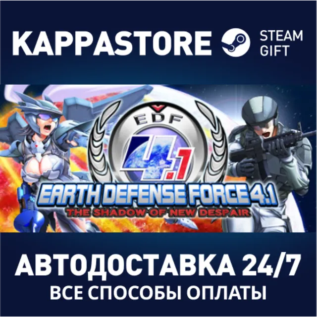 EARTH DEFENSE FORCE 4.1 The Shadow of New Despair