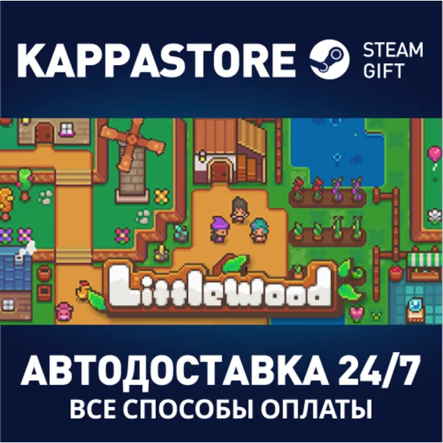 Littlewood | Steam Gift Россия