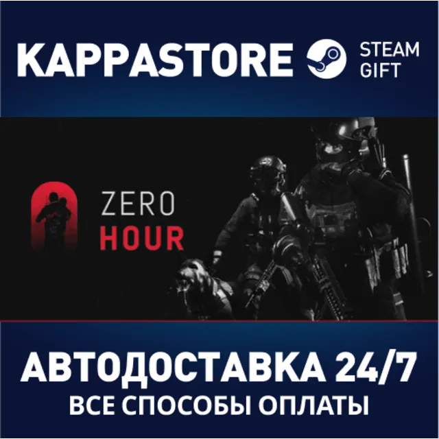 Zero Hour⚡АВТОДОСТАВКА Steam RU/BY/KZ/UA