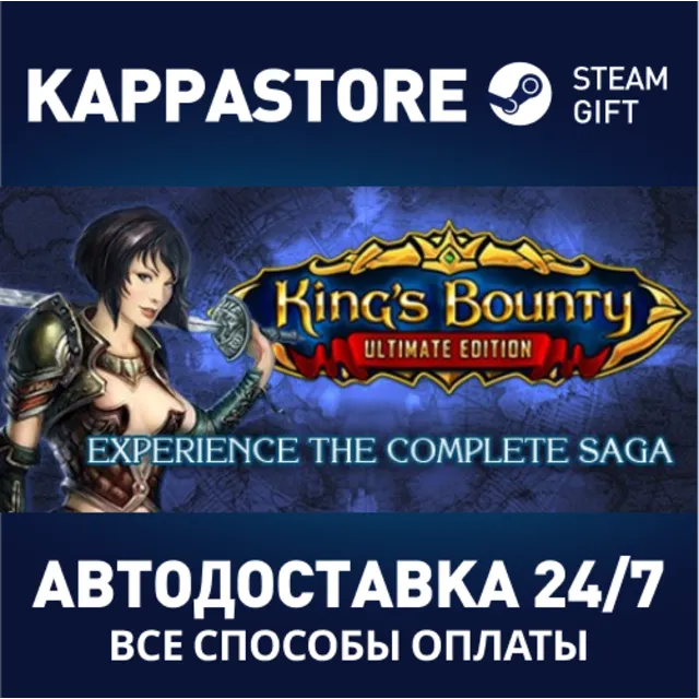 King's Bounty: Ultimate Edition | Steam Gift Россия