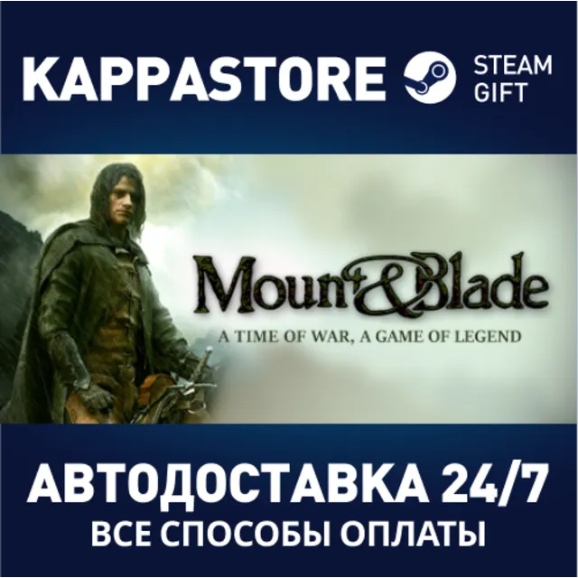 Mount and Blade | Steam Gift Россия