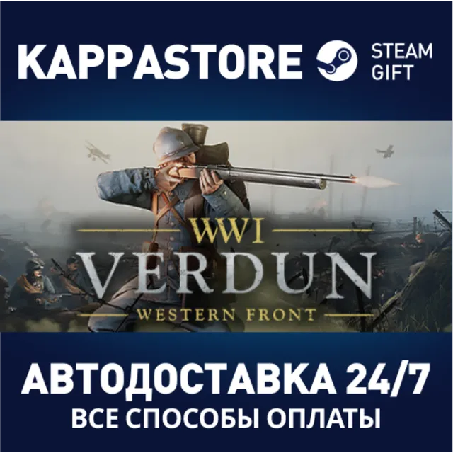 Verdun | Steam Gift Россия