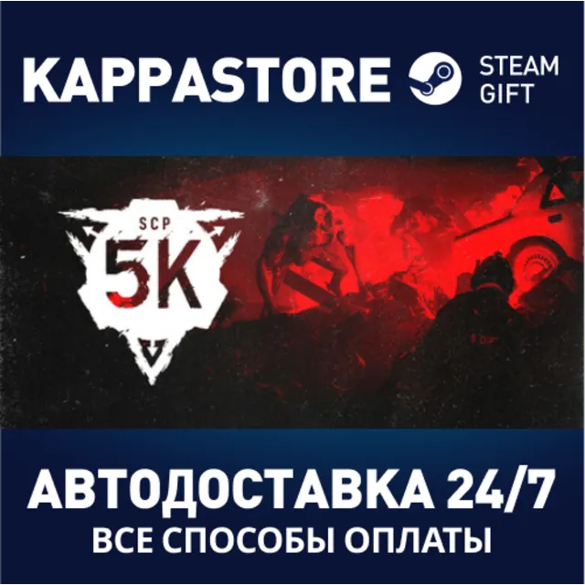 SCP: 5K | Steam Gift Россия