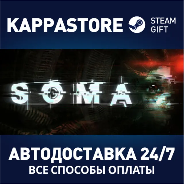 SOMA | Steam Gift Россия