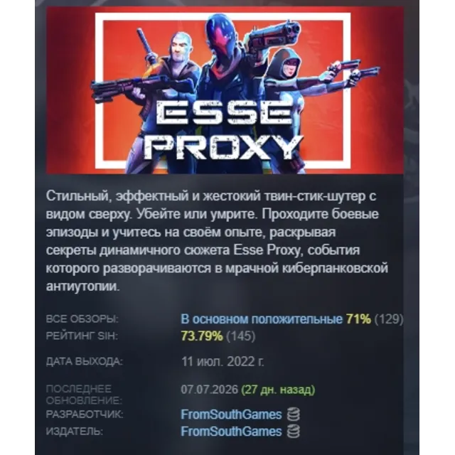 Esse Proxy АВТОДОСТАВКА STEAM GLOBAL МГНОВЕННО ЛИЦЕНЗИЯ