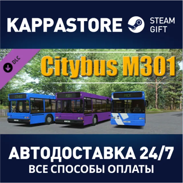 OMSI 2 Add-On Citybus M301 DLC | Steam Gift Россия