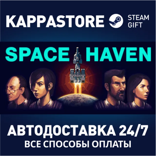Space Haven | Steam Gift Россия