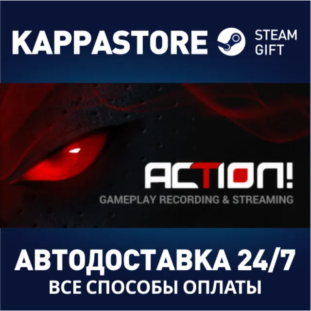 Action! - Gameplay Recording &amp; Streaming | Steam Gift Р