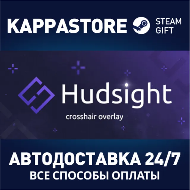 HudSight | Steam Gift Россия