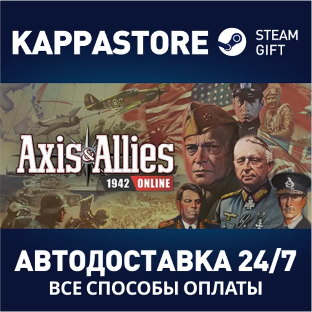 Axis &amp; Allies 1942 Online | Steam Gift Россия