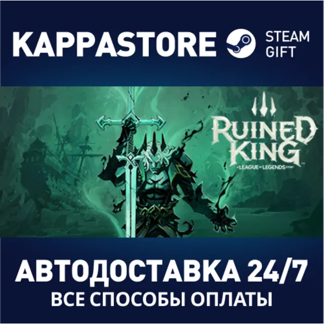 Ruined King: A League of Legends Story™ | Steam Gift Ро