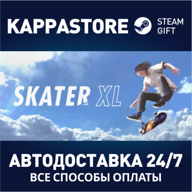 Skater XL | Steam Gift Россия