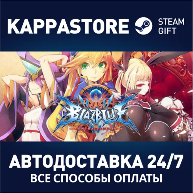 BlazBlue Centralfiction | Steam Gift Россия