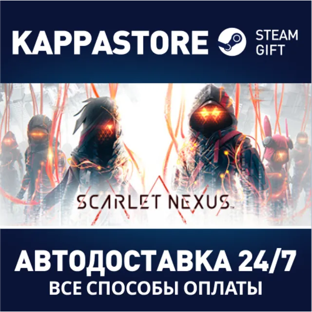 SCARLET NEXUS Ultimate Edition | Steam Gift Россия
