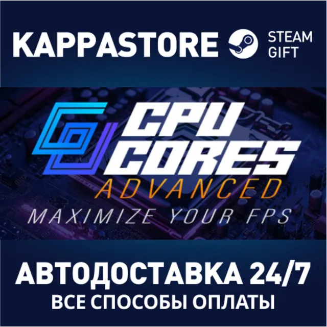 CPUCores :: Maximize Your FPS | Steam Gift Россия