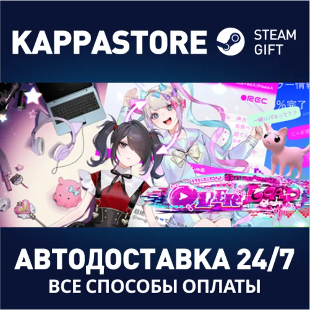 NEEDY GIRL OVERDOSE | Steam Gift Россия
