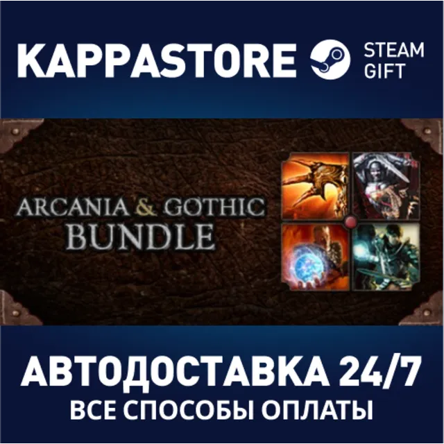 ArcaniA + Gothic Pack | Steam Gift Россия