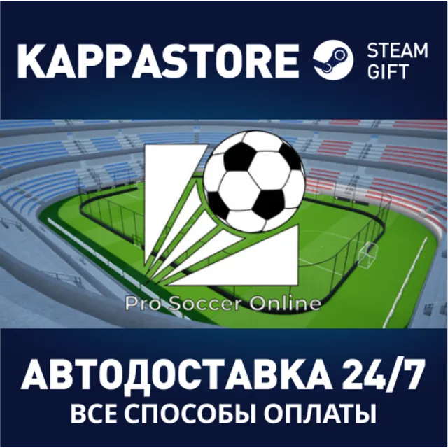 Pro Soccer Online | Steam Gift Россия