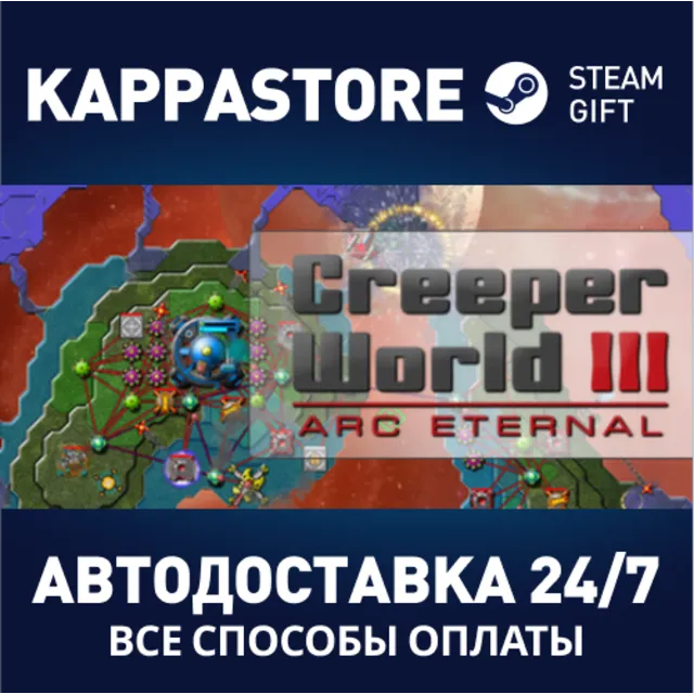 Creeper World 3: Arc Eternal | Steam Gift Россия