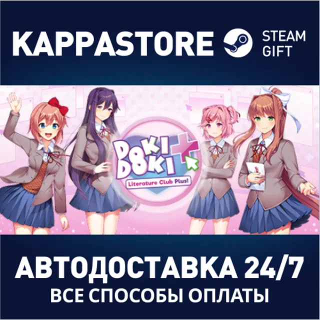 Doki Doki Literature Club Plus! | Steam Gift Россия