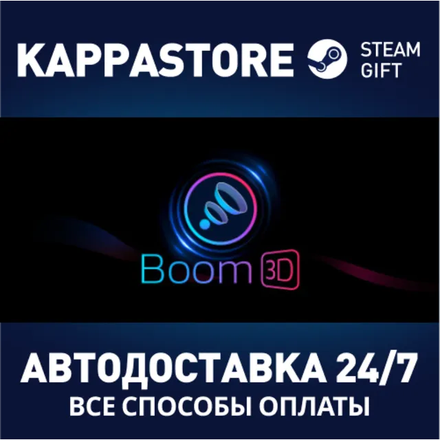 Boom 3D | Steam Gift Россия