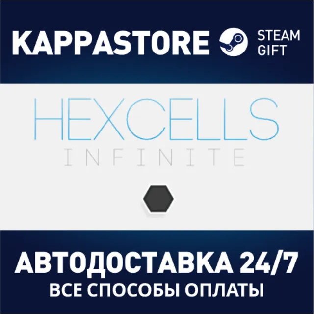 Hexcells Infinite | Steam Gift Россия