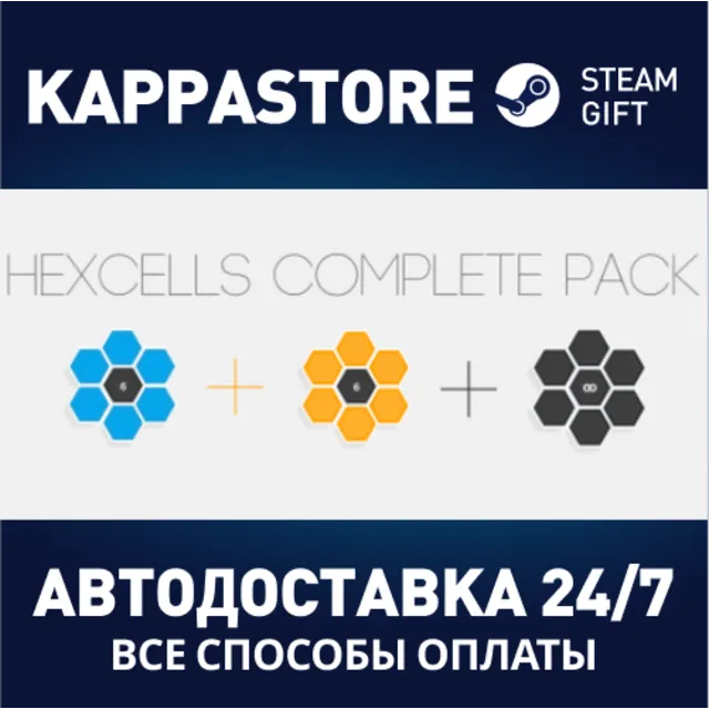 Hexcells Complete Pack | Steam Gift Россия