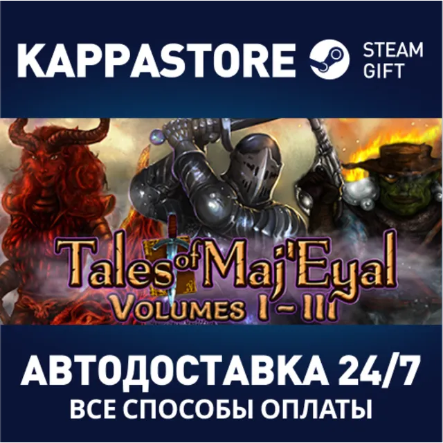 Tales of Maj'Eyal Volumes I - III | Steam Gift Россия
