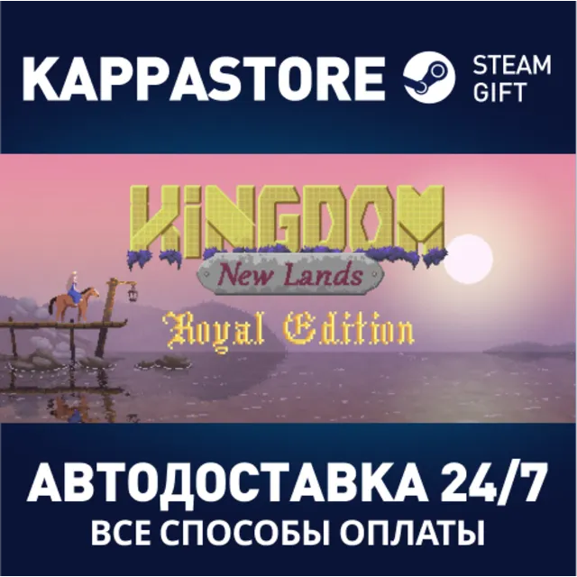 Kingdom: New Lands Royal Edition | Steam Gift Россия