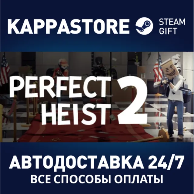 Perfect Heist 2 | Steam Gift Россия