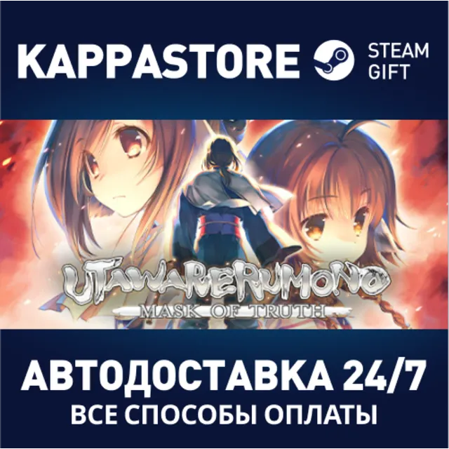 Utawarerumono: Mask of Truth | Steam Gift Россия