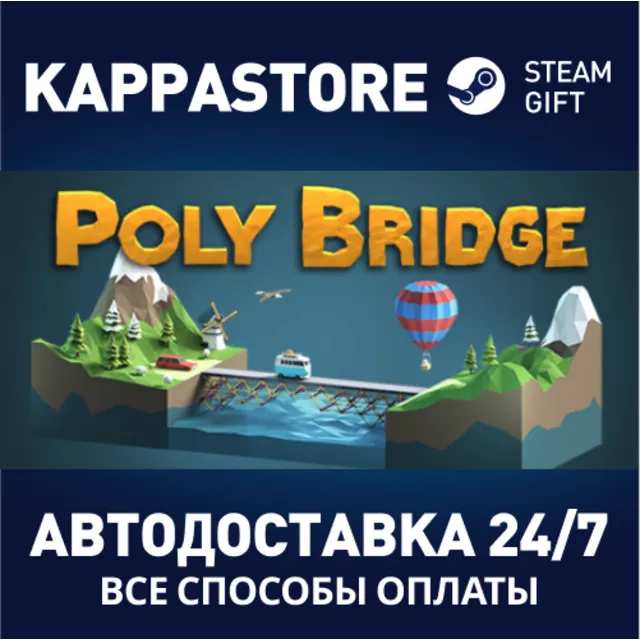 Poly Bridge Deluxe Edition | Steam Gift Россия