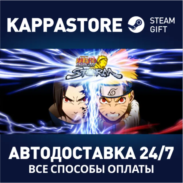 NARUTO: Ultimate Ninja STORM | Steam Gift Россия