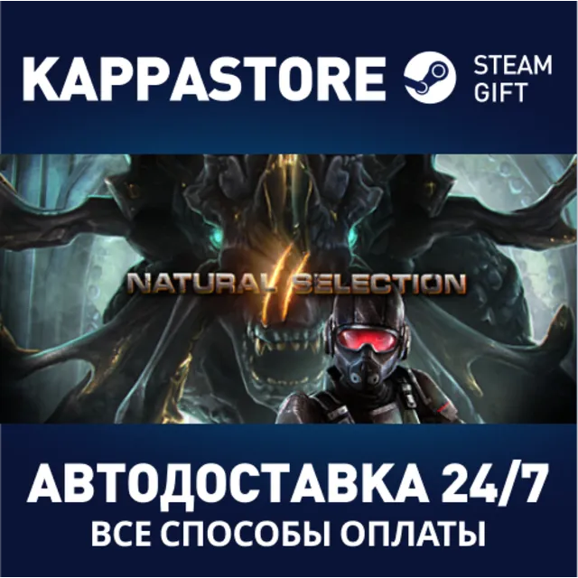 Natural Selection 2 | Steam Gift Россия