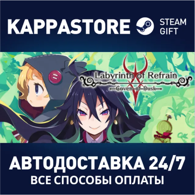 Labyrinth of Refrain: Coven of Dusk | Steam Gift Россия