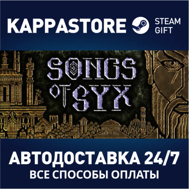 Songs of Syx⚡АВТОДОСТАВКА Steam RU/BY/KZ/UA