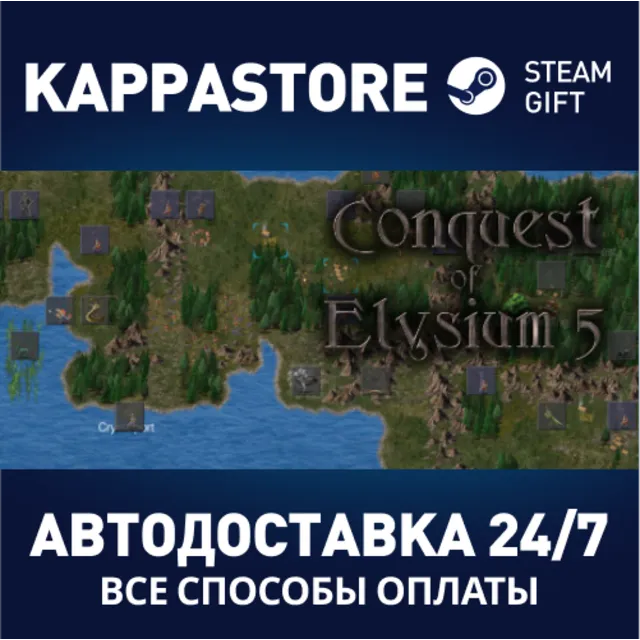 Conquest of Elysium 5 | Steam Gift Россия