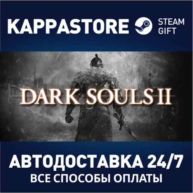DARK SOULS™ II: Bundle | Steam Gift Россия