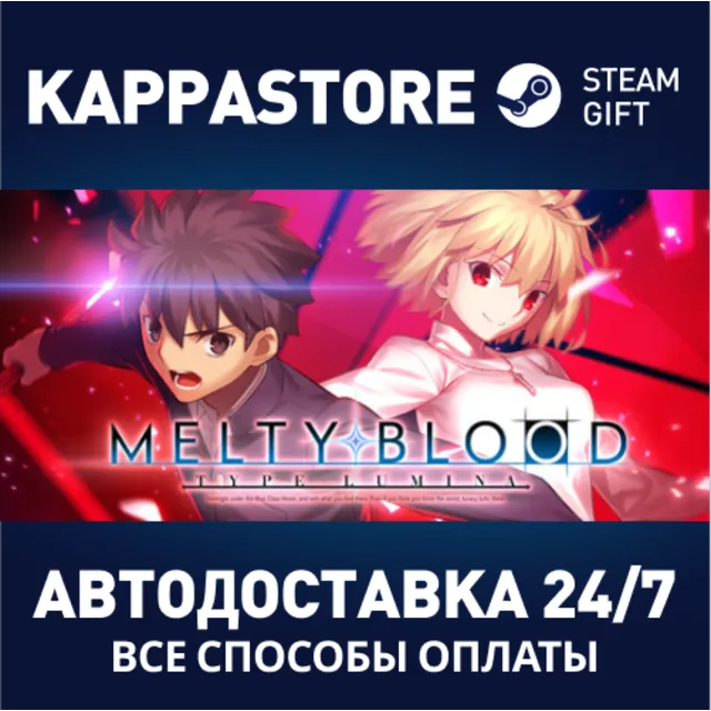 MELTY BLOOD: TYPE LUMINA | Steam Gift Россия