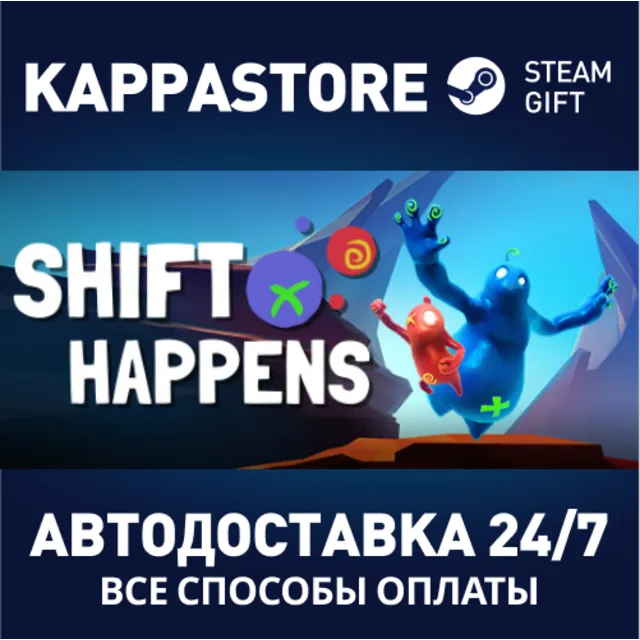 Shift Happens | Steam Gift Россия