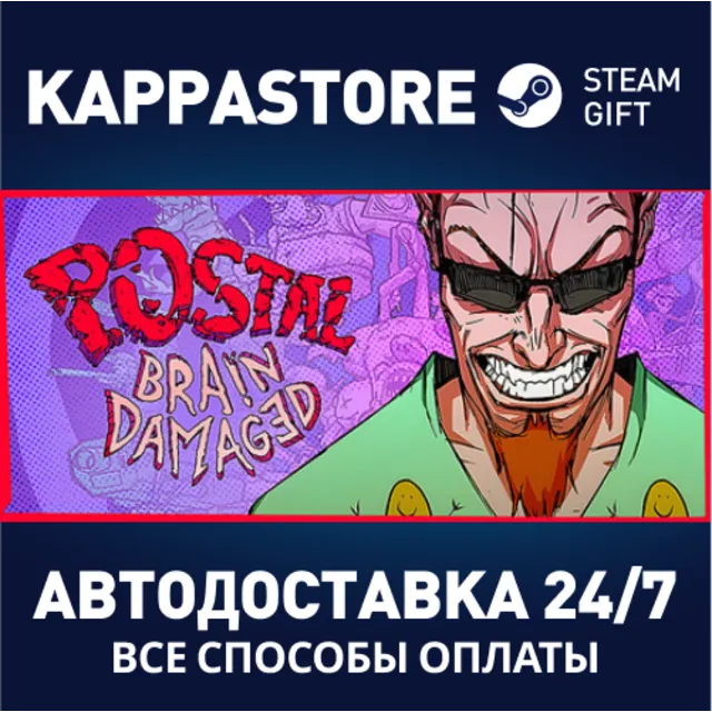 POSTAL Brain Damaged | Steam Gift Россия