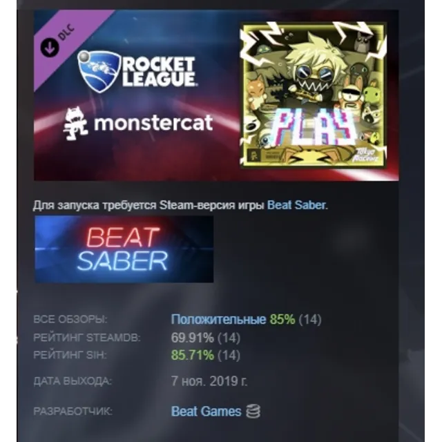 Beat Saber - Tokyo Machine – "PLAY" АВТОДОСТАВКА STEAM РОССИЯ