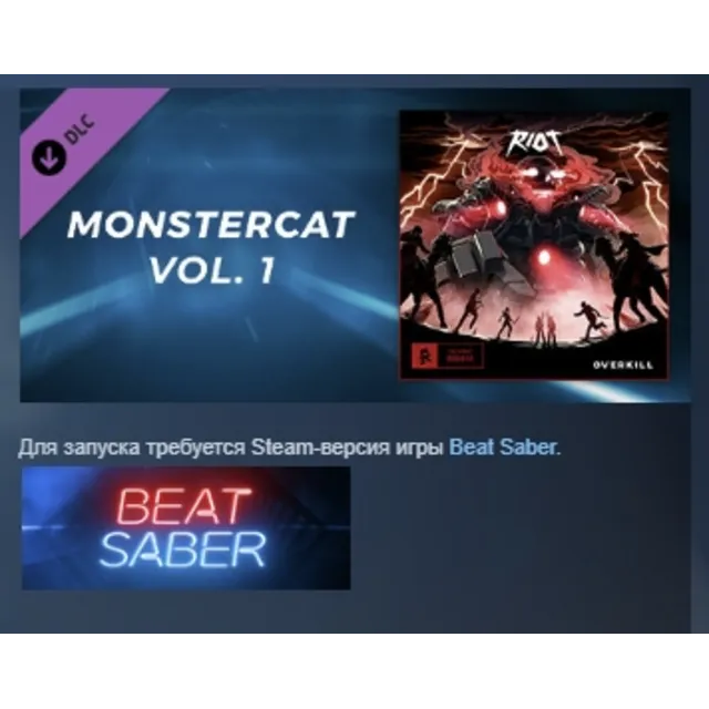 Beat Saber - RIOT - "Overkill" АВТОДОСТАВКА STEAM РОССИЯ